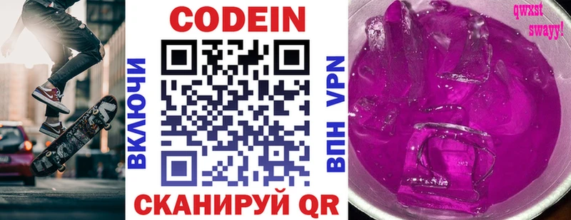 что такое   Пучеж  Кодеиновый сироп Lean напиток Lean (лин) 