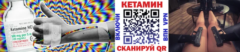 КЕТАМИН VHQ  Пучеж 